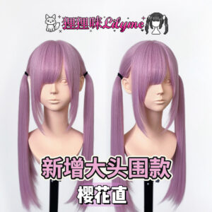 Sakura pink double ponytail straight hair 70cm wig