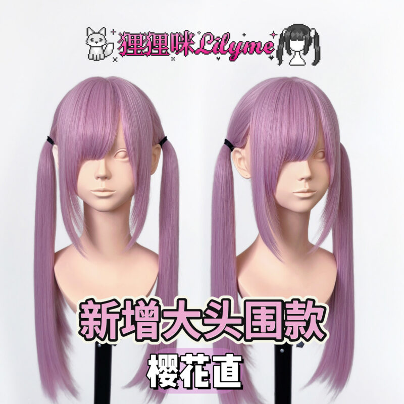 Sakura pink double ponytail straight hair 70cm wig