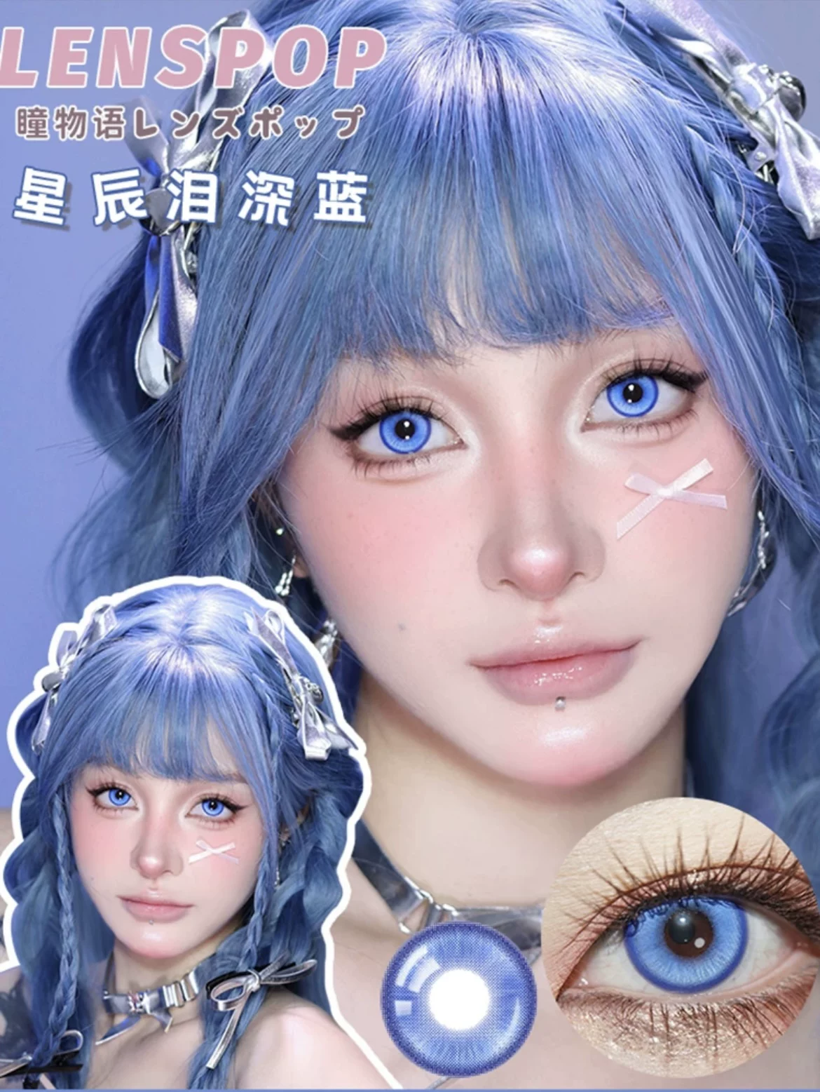 Le Malin –  Lenspop Starry Tears Deep Blue