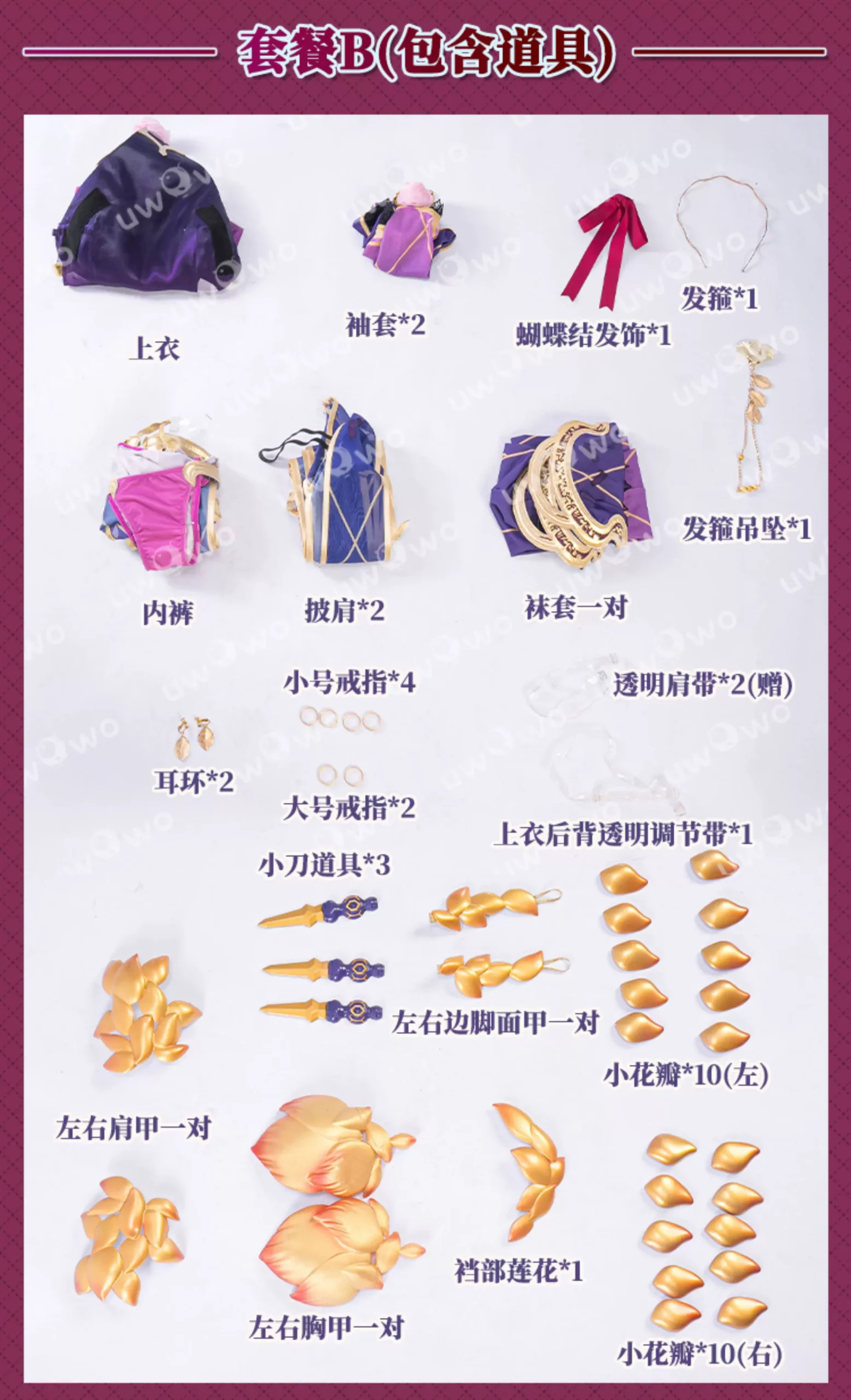 Fate Grand Order Uwowo Kama Cosplay