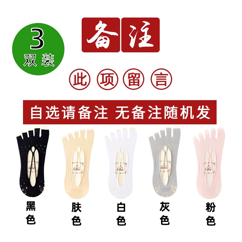 Finger-exposing five-toe boat socks for women