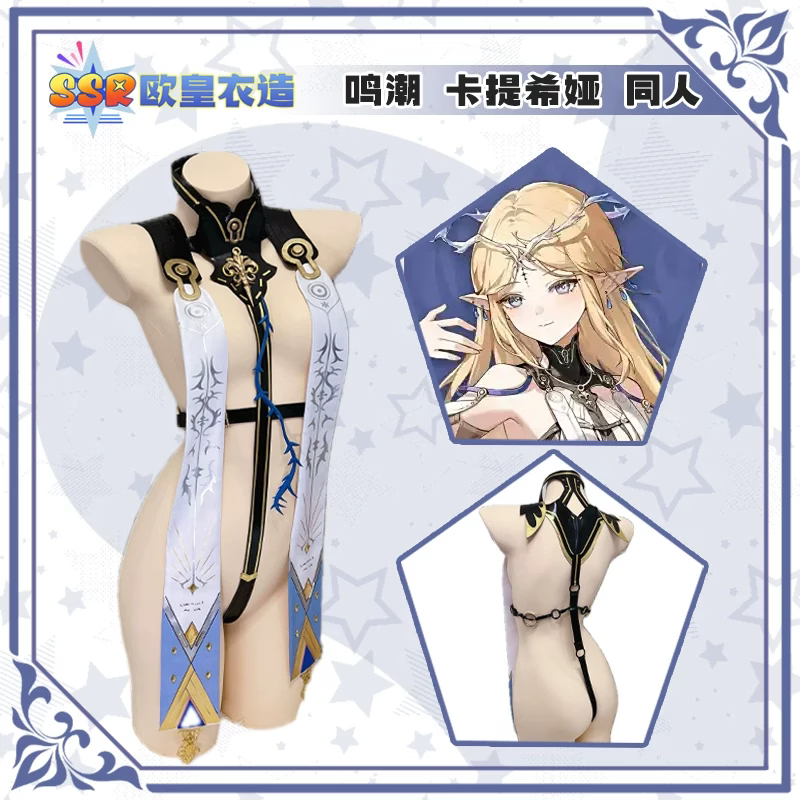 Wuthering Waves Cartethyia Lingerie Cosplay
