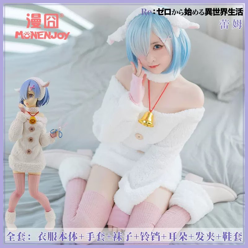 Sheep Rem Cosplay