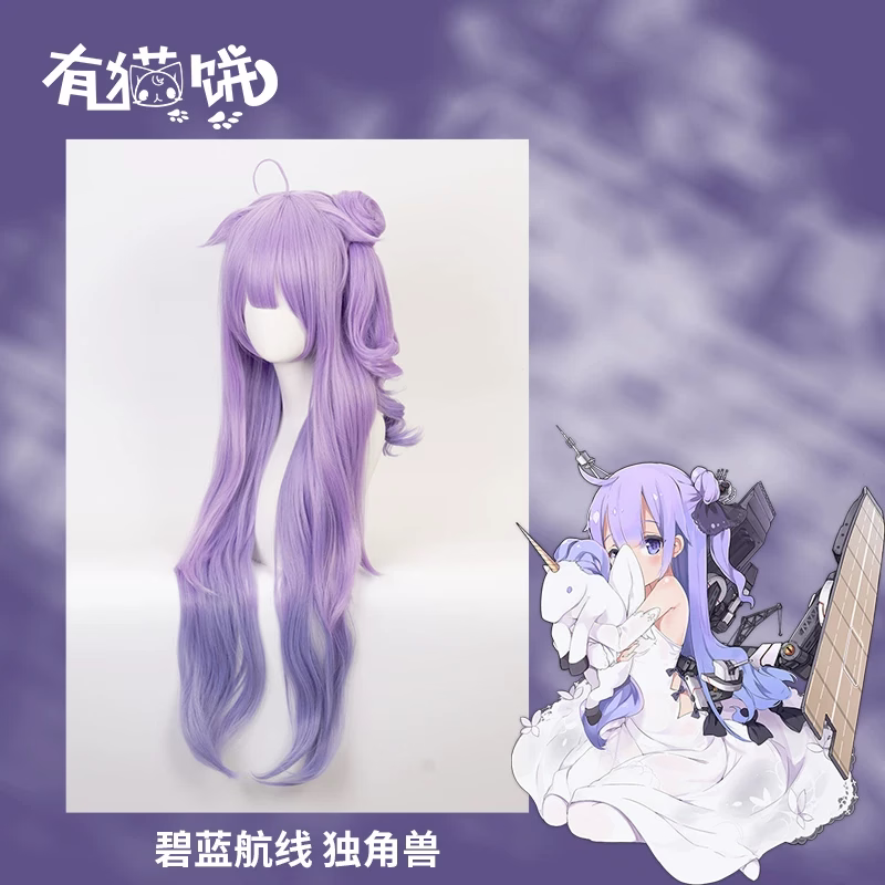 Azur Lane - Unicorn Wig