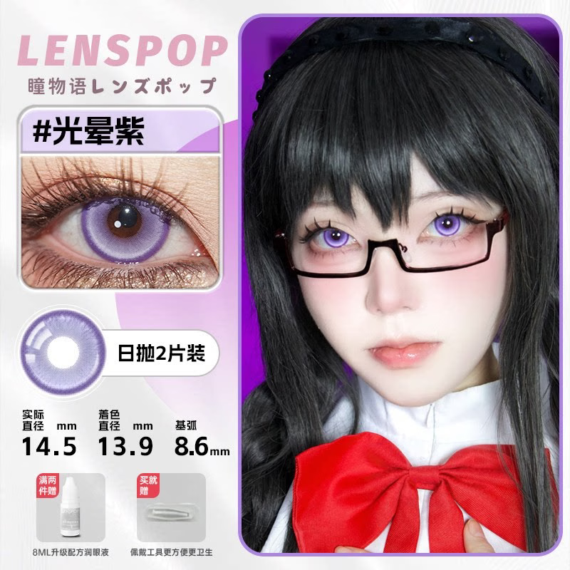 Unicorn - LENSPOP purple cosplay colored contact lens collection, Halo Purple