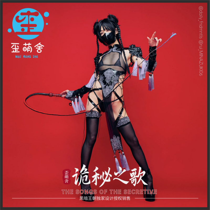 Mysterious Song Wai Meng She Dark Dynasty Cosplay